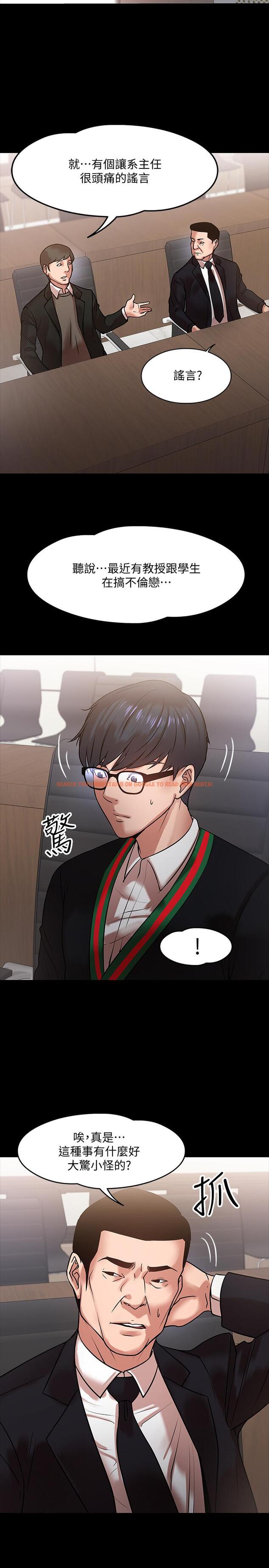 查看漫画教授，你還等什麼 - 第15話-師生戀很正常 - www.tymanga.com中的479918图片
