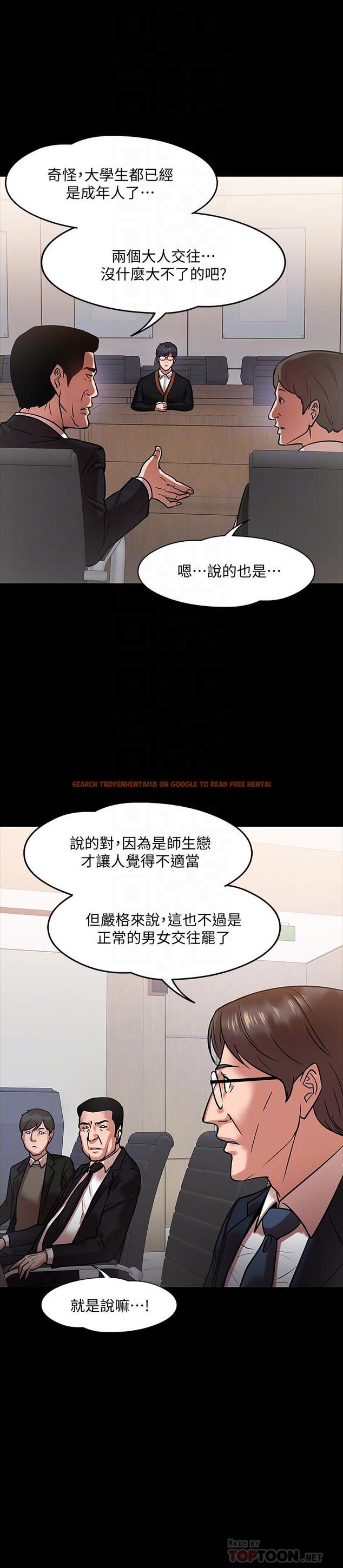查看漫画教授，你還等什麼 - 第15話-師生戀很正常 - www.tymanga.com中的479919图片