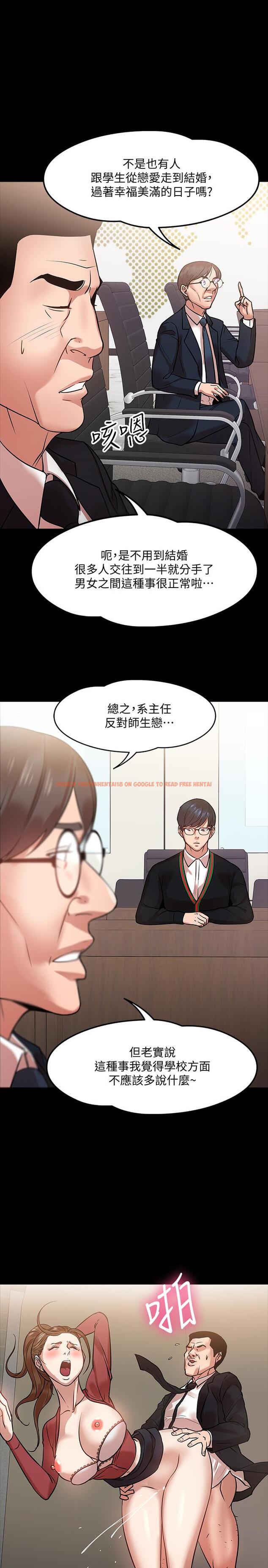 查看漫画教授，你還等什麼 - 第15話-師生戀很正常 - www.tymanga.com中的479920图片