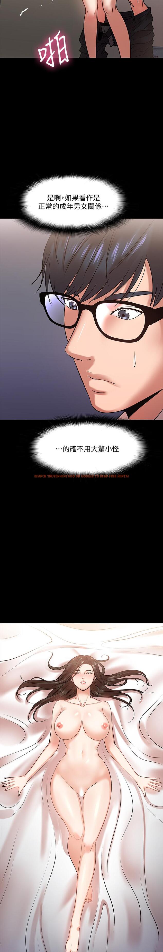 查看漫画教授，你還等什麼 - 第15話-師生戀很正常 - www.tymanga.com中的479921图片