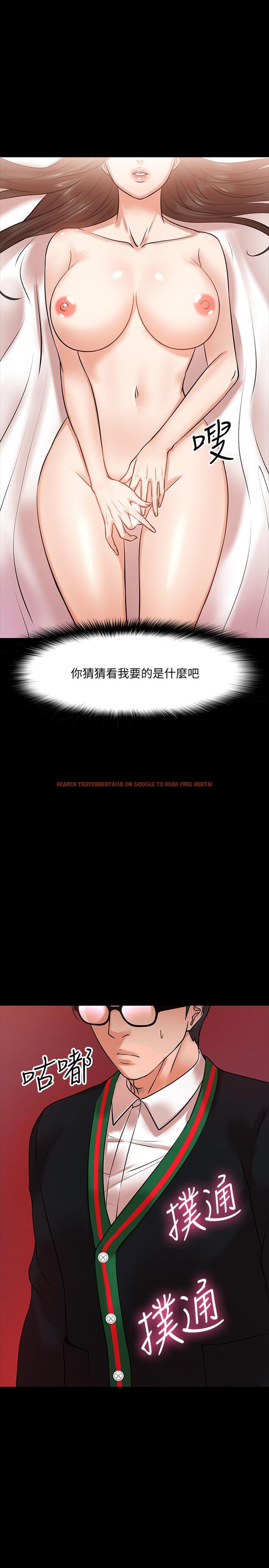 查看漫画教授，你還等什麼 - 第15話-師生戀很正常 - www.tymanga.com中的479923图片