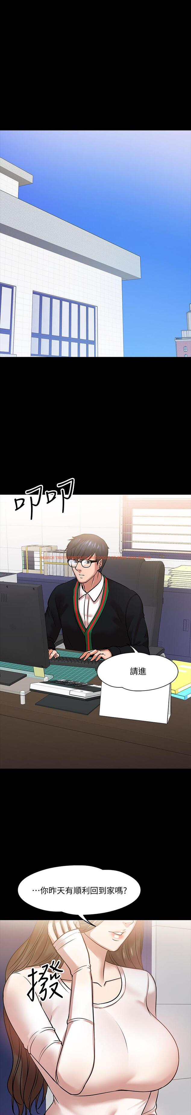 查看漫画教授，你還等什麼 - 第15話-師生戀很正常 - www.tymanga.com中的479924图片