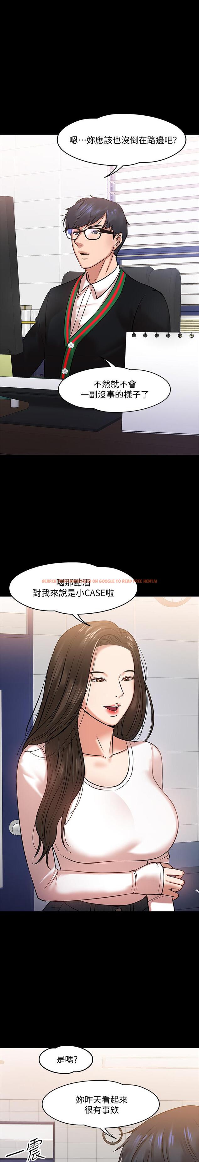 查看漫画教授，你還等什麼 - 第15話-師生戀很正常 - www.tymanga.com中的479926图片
