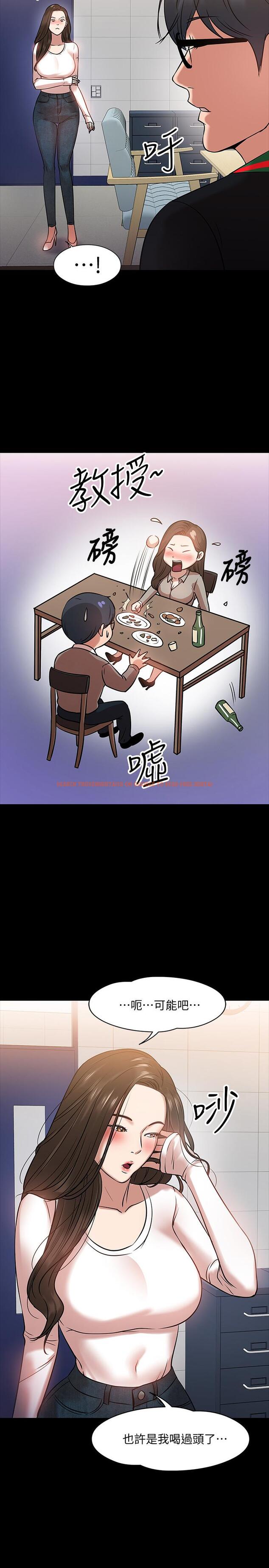 查看漫画教授，你還等什麼 - 第15話-師生戀很正常 - www.tymanga.com中的479927图片