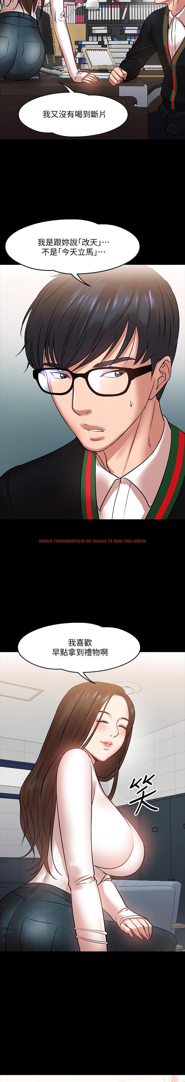 查看漫画教授，你還等什麼 - 第15話-師生戀很正常 - www.tymanga.com中的479930图片