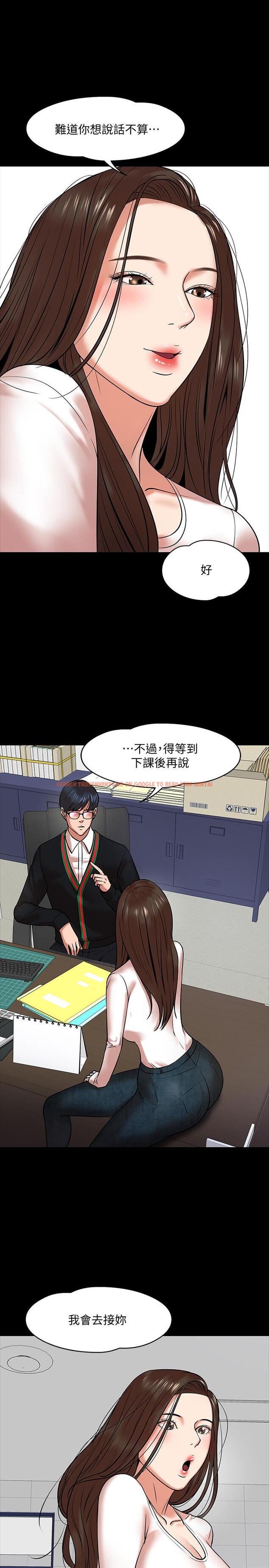 查看漫画教授，你還等什麼 - 第15話-師生戀很正常 - www.tymanga.com中的479932图片