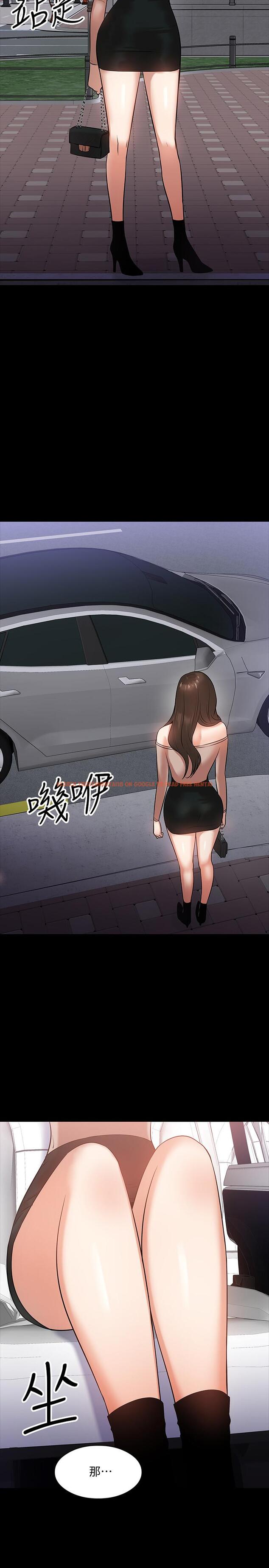 查看漫画教授，你還等什麼 - 第15話-師生戀很正常 - www.tymanga.com中的479936图片