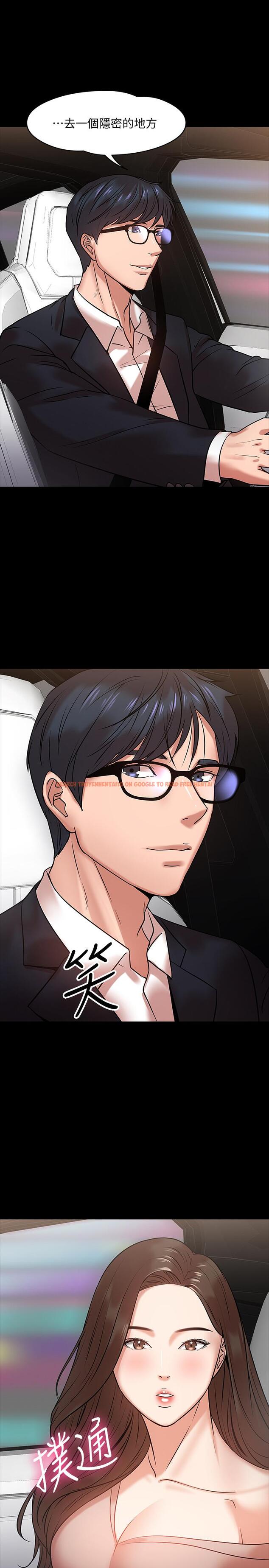查看漫画教授，你還等什麼 - 第15話-師生戀很正常 - www.tymanga.com中的479938图片