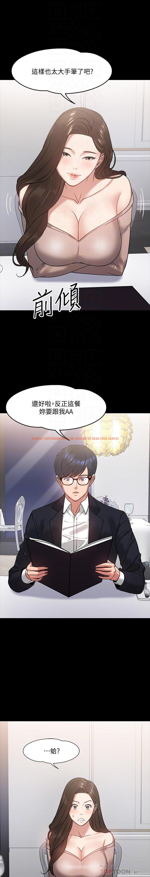 查看漫画教授，你還等什麼 - 第16話-甜美可口的舌吻 - www.tymanga.com中的482093图片
