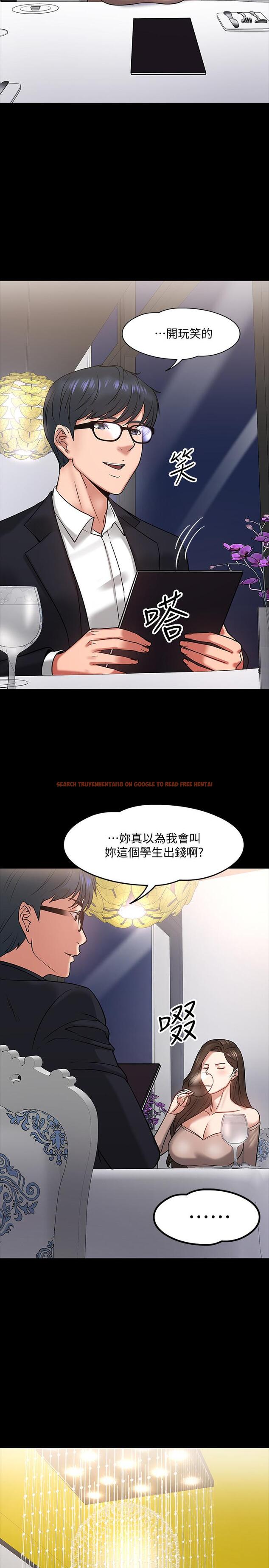 查看漫画教授，你還等什麼 - 第16話-甜美可口的舌吻 - www.tymanga.com中的482094图片