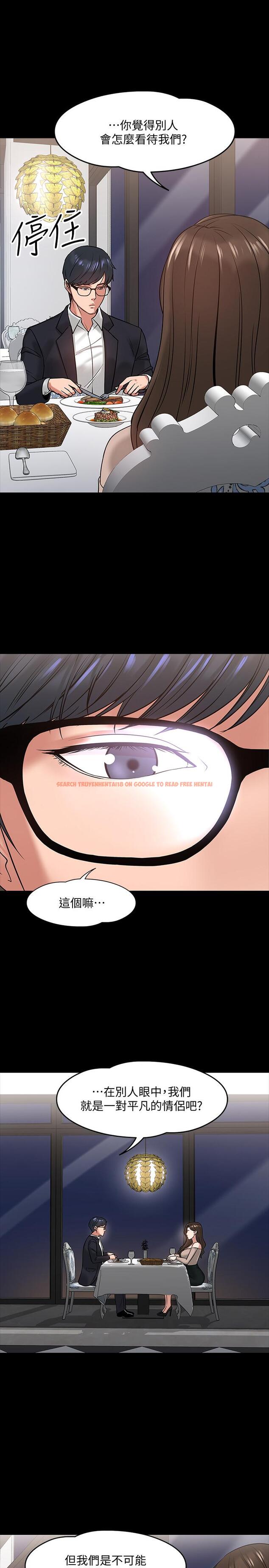 查看漫画教授，你還等什麼 - 第16話-甜美可口的舌吻 - www.tymanga.com中的482096图片