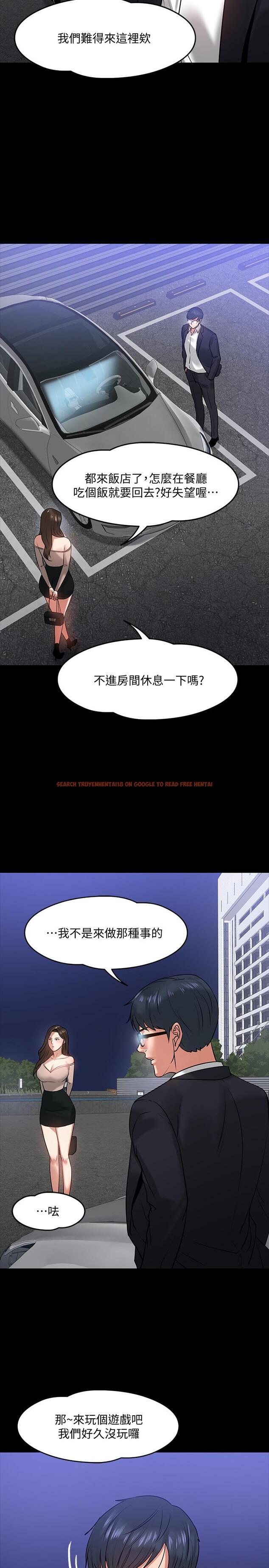 查看漫画教授，你還等什麼 - 第16話-甜美可口的舌吻 - www.tymanga.com中的482100图片