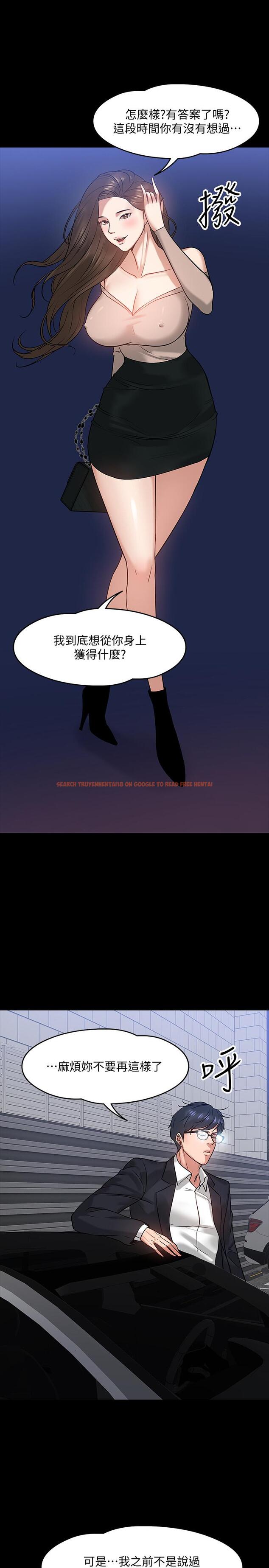 查看漫画教授，你還等什麼 - 第16話-甜美可口的舌吻 - www.tymanga.com中的482102图片