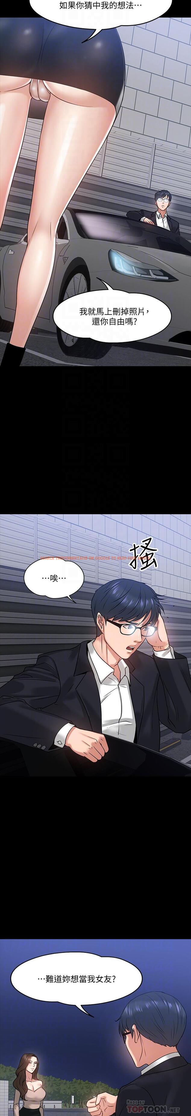 查看漫画教授，你還等什麼 - 第16話-甜美可口的舌吻 - www.tymanga.com中的482103图片