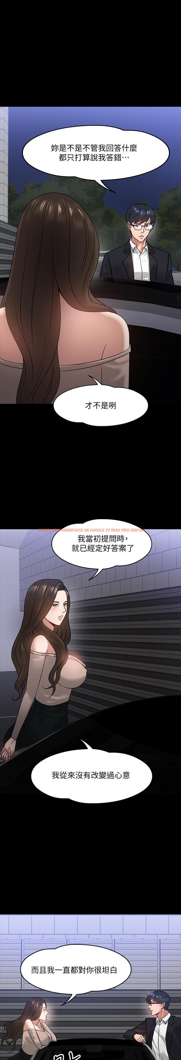 查看漫画教授，你還等什麼 - 第16話-甜美可口的舌吻 - www.tymanga.com中的482105图片
