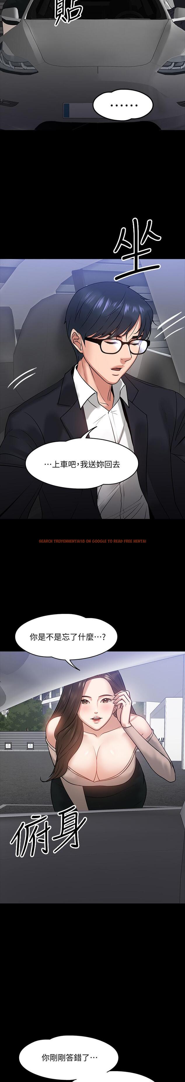查看漫画教授，你還等什麼 - 第16話-甜美可口的舌吻 - www.tymanga.com中的482106图片