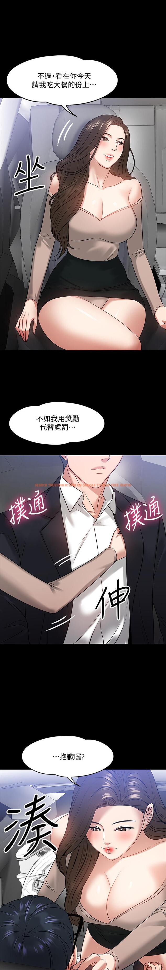 查看漫画教授，你還等什麼 - 第16話-甜美可口的舌吻 - www.tymanga.com中的482108图片