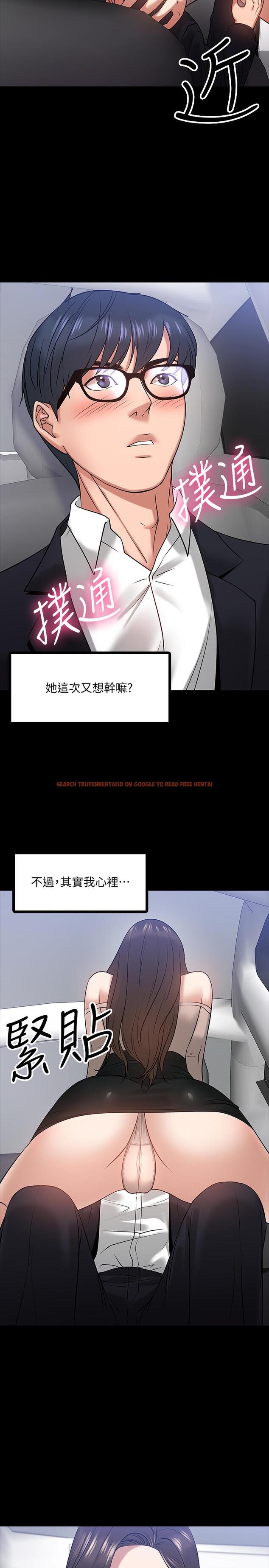 查看漫画教授，你還等什麼 - 第16話-甜美可口的舌吻 - www.tymanga.com中的482109图片