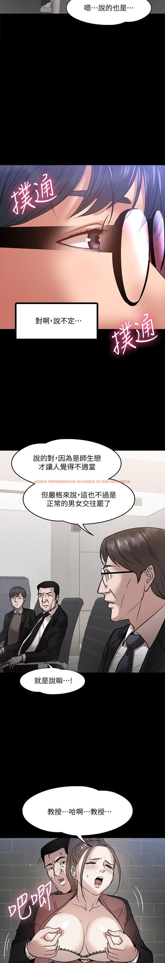 查看漫画教授，你還等什麼 - 第16話-甜美可口的舌吻 - www.tymanga.com中的482112图片
