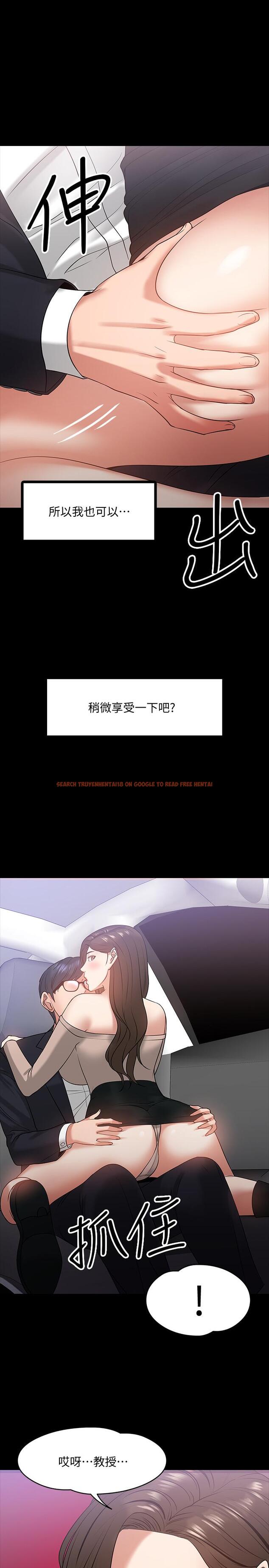 查看漫画教授，你還等什麼 - 第16話-甜美可口的舌吻 - www.tymanga.com中的482114图片