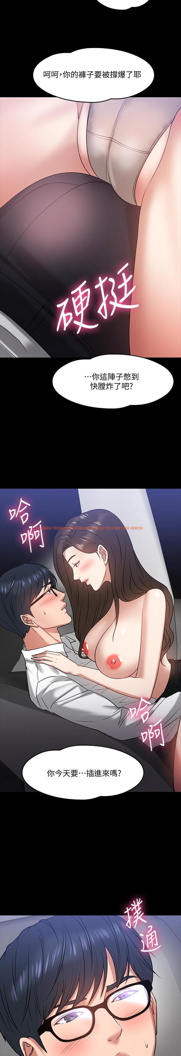 查看漫画教授，你還等什麼 - 第16話-甜美可口的舌吻 - www.tymanga.com中的482122图片