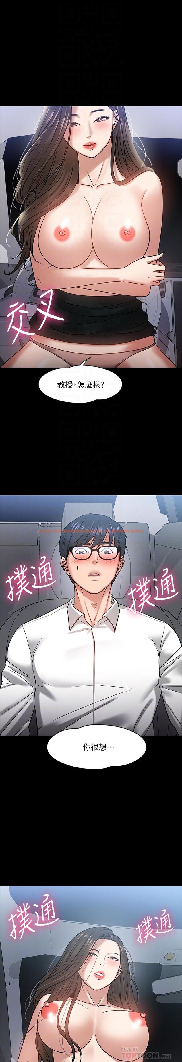 查看漫画教授，你還等什麼 - 第17話-誘人的年輕女大生 - www.tymanga.com中的483890图片