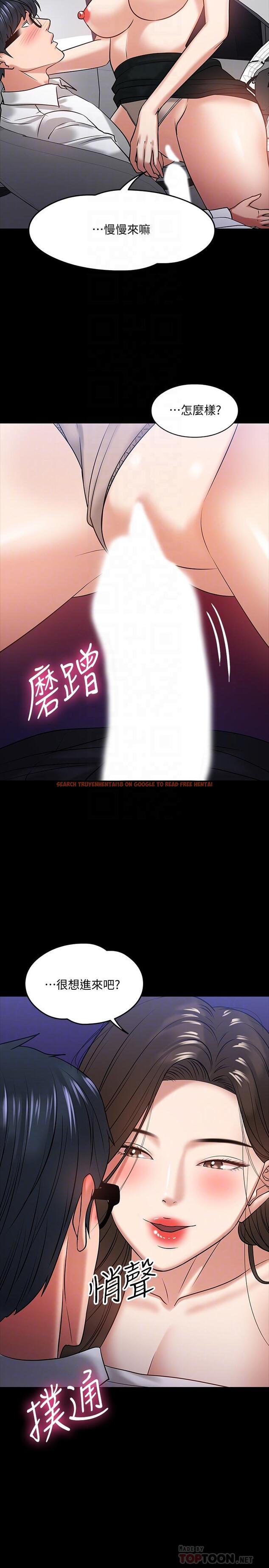 查看漫画教授，你還等什麼 - 第17話-誘人的年輕女大生 - www.tymanga.com中的483896图片