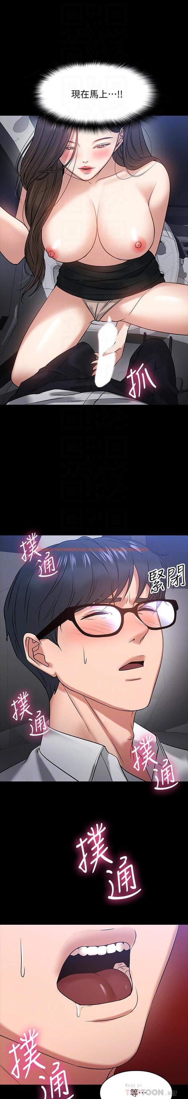 查看漫画教授，你還等什麼 - 第17話-誘人的年輕女大生 - www.tymanga.com中的483898图片