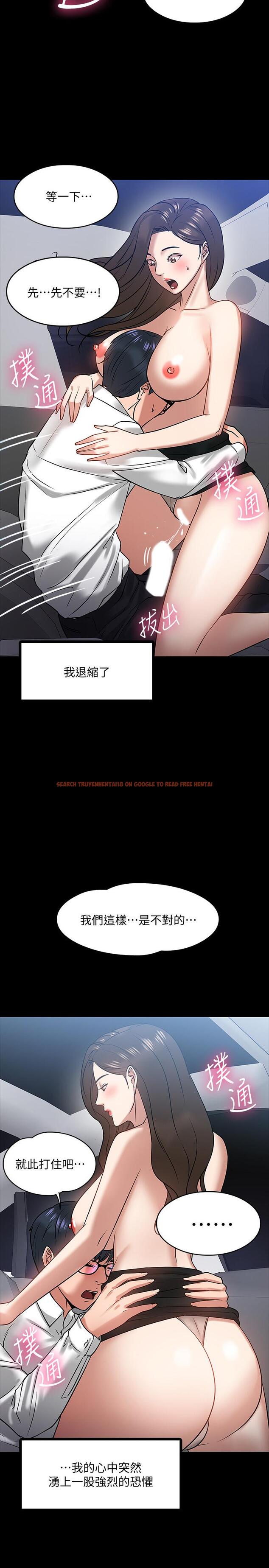 查看漫画教授，你還等什麼 - 第17話-誘人的年輕女大生 - www.tymanga.com中的483899图片