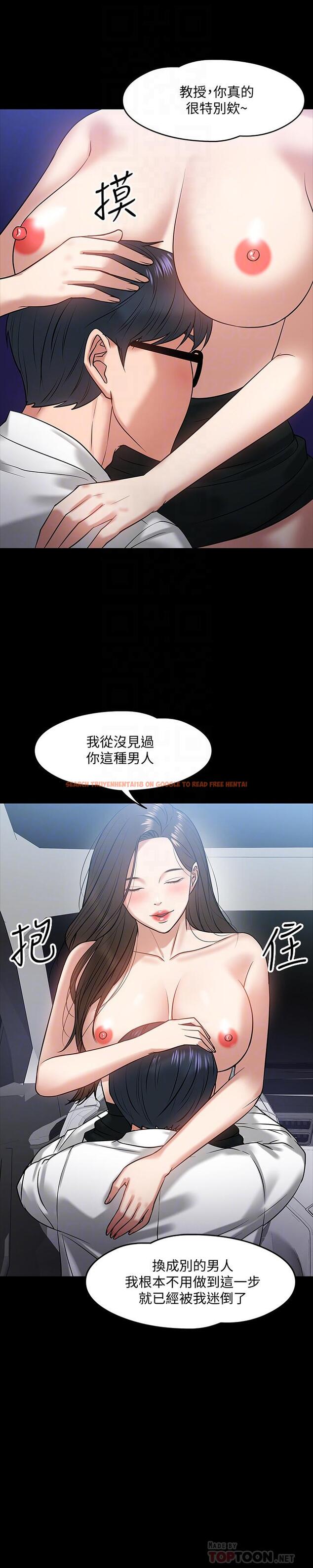 查看漫画教授，你還等什麼 - 第17話-誘人的年輕女大生 - www.tymanga.com中的483900图片