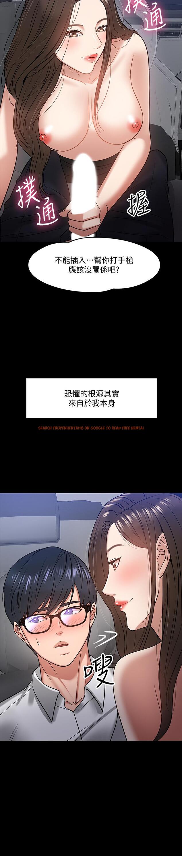 查看漫画教授，你還等什麼 - 第17話-誘人的年輕女大生 - www.tymanga.com中的483903图片