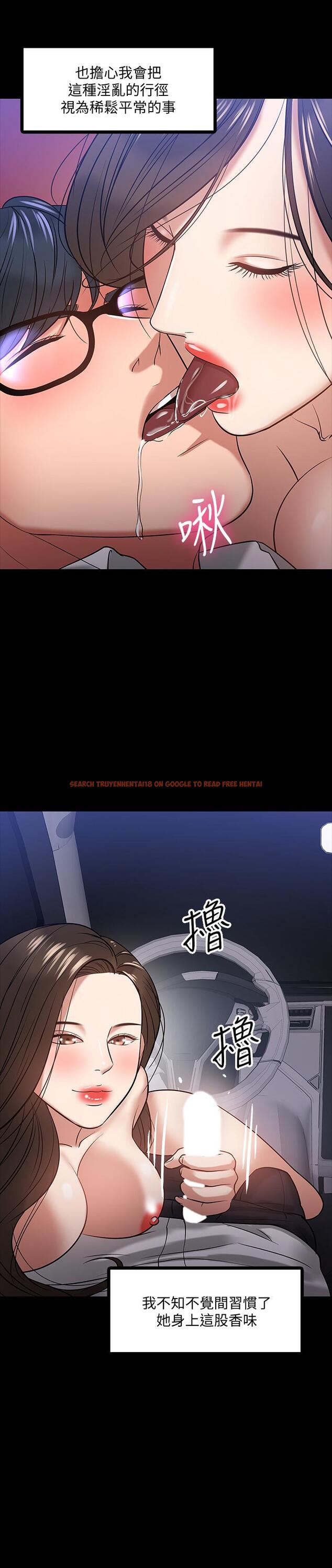 查看漫画教授，你還等什麼 - 第17話-誘人的年輕女大生 - www.tymanga.com中的483906图片
