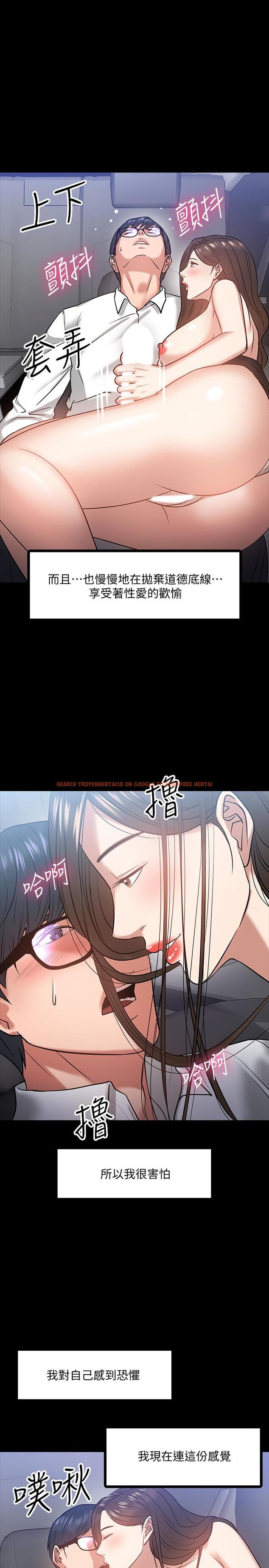 查看漫画教授，你還等什麼 - 第17話-誘人的年輕女大生 - www.tymanga.com中的483907图片