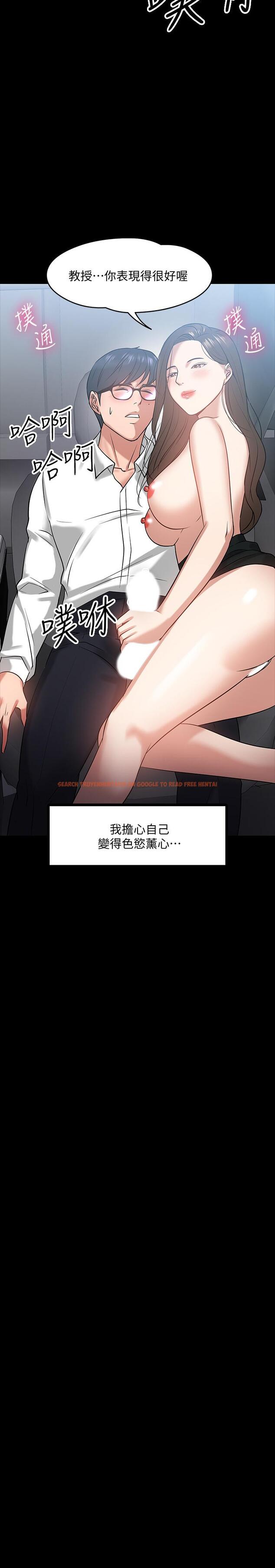 查看漫画教授，你還等什麼 - 第17話-誘人的年輕女大生 - www.tymanga.com中的483909图片