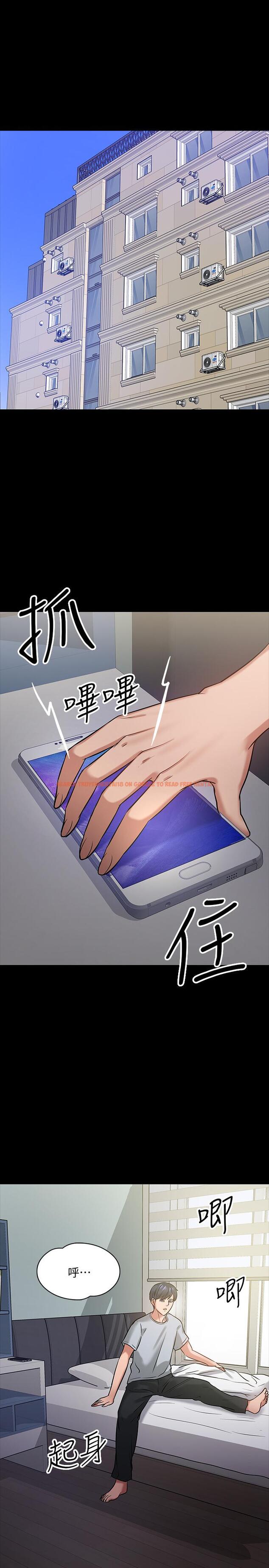 查看漫画教授，你還等什麼 - 第17話-誘人的年輕女大生 - www.tymanga.com中的483910图片