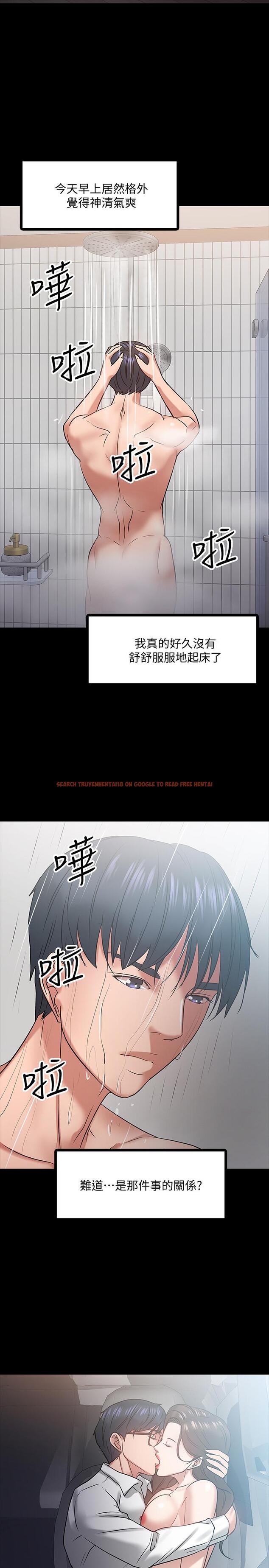 查看漫画教授，你還等什麼 - 第17話-誘人的年輕女大生 - www.tymanga.com中的483911图片