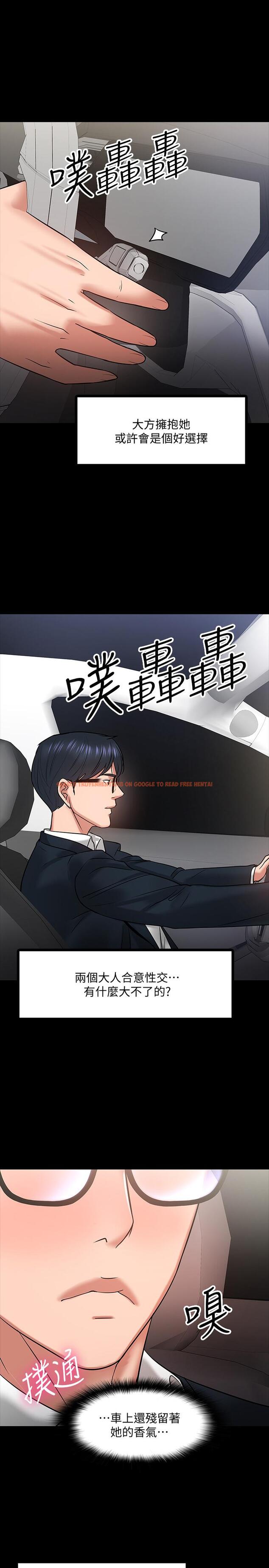 查看漫画教授，你還等什麼 - 第17話-誘人的年輕女大生 - www.tymanga.com中的483913图片