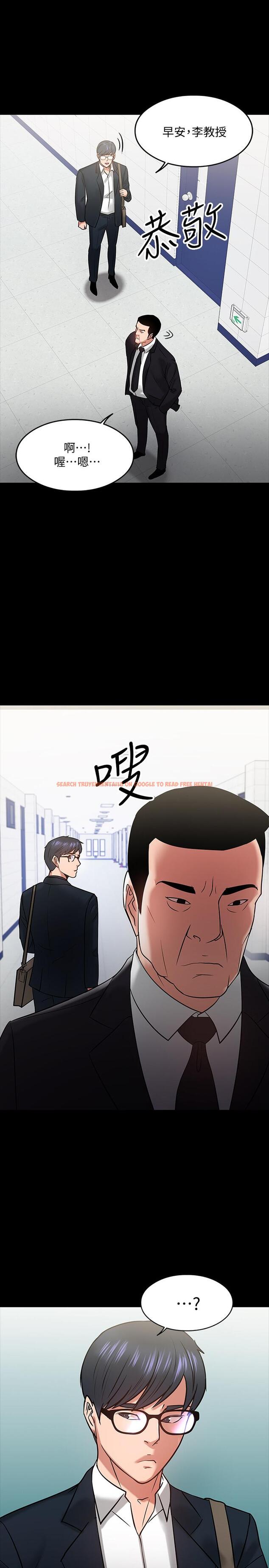 查看漫画教授，你還等什麼 - 第17話-誘人的年輕女大生 - www.tymanga.com中的483915图片