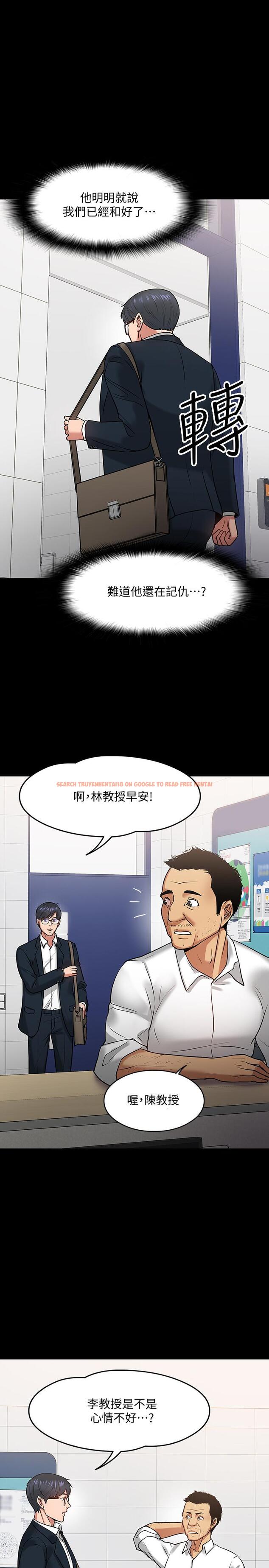 查看漫画教授，你還等什麼 - 第17話-誘人的年輕女大生 - www.tymanga.com中的483917图片
