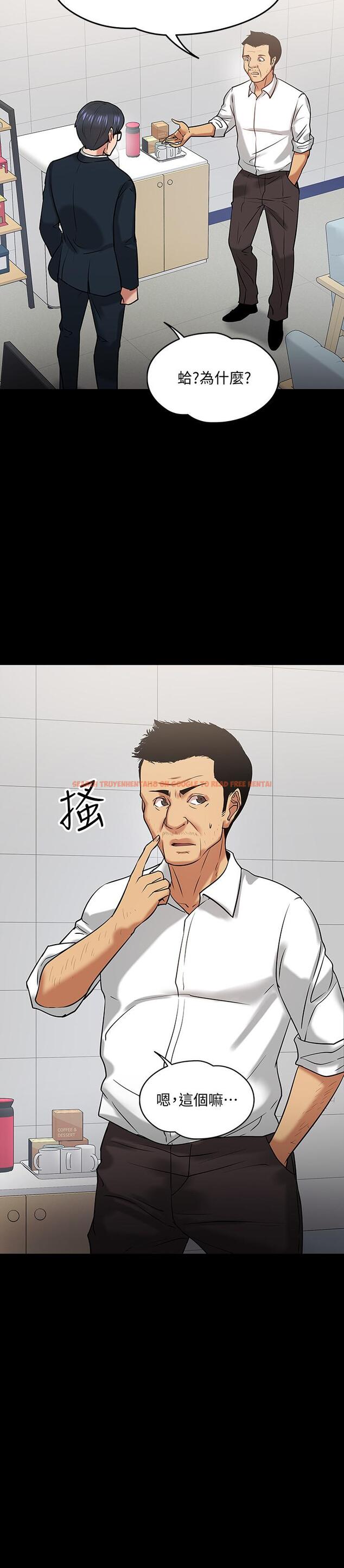 查看漫画教授，你還等什麼 - 第17話-誘人的年輕女大生 - www.tymanga.com中的483919图片