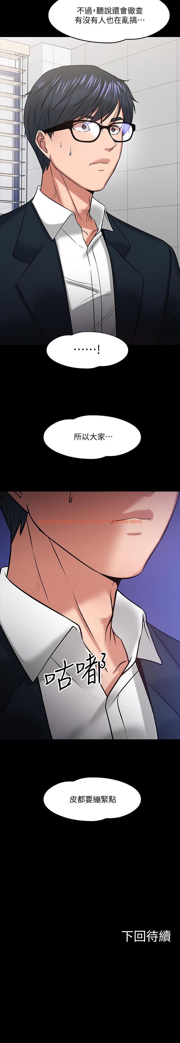 查看漫画教授，你還等什麼 - 第17話-誘人的年輕女大生 - www.tymanga.com中的483921图片