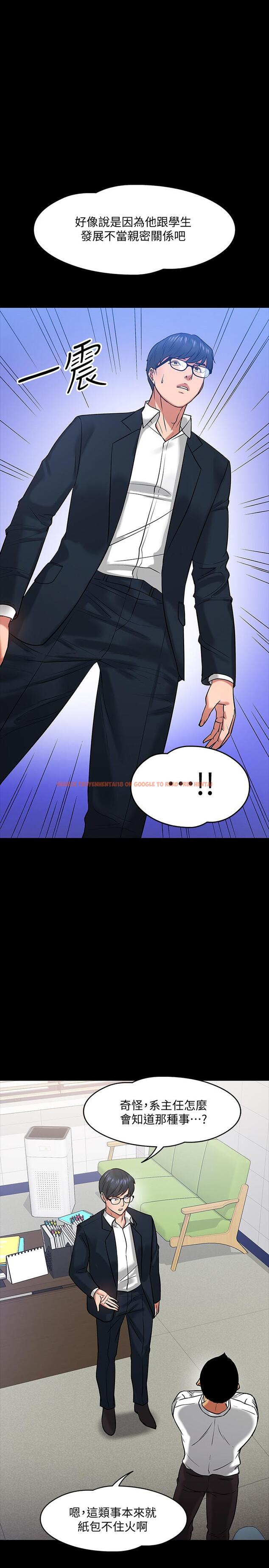 查看漫画教授，你還等什麼 - 第18話-性感撩人的老同學 - www.tymanga.com中的485665图片