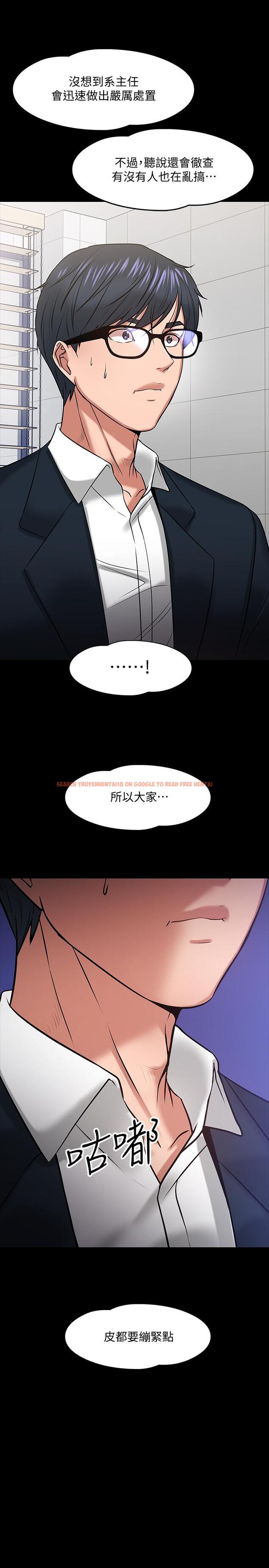 查看漫画教授，你還等什麼 - 第18話-性感撩人的老同學 - www.tymanga.com中的485666图片