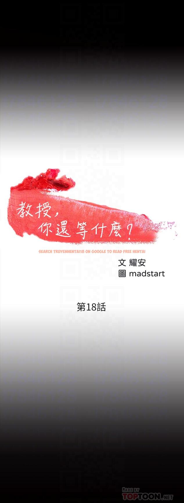 查看漫画教授，你還等什麼 - 第18話-性感撩人的老同學 - www.tymanga.com中的485667图片