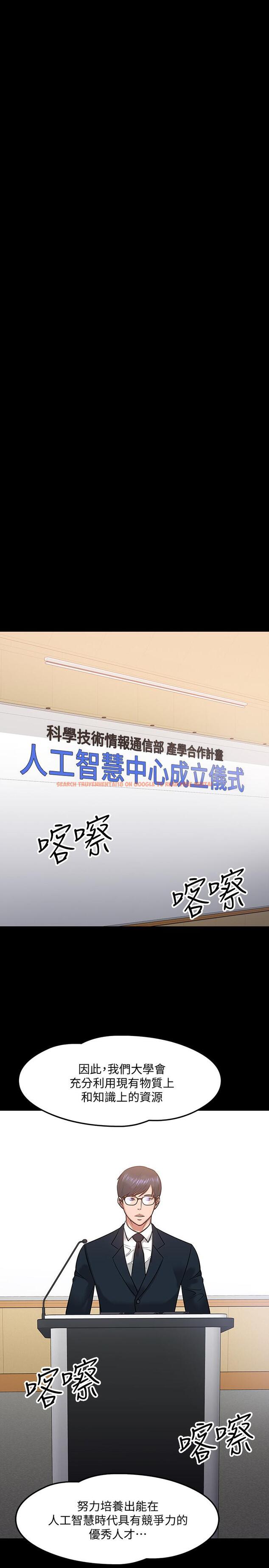 查看漫画教授，你還等什麼 - 第18話-性感撩人的老同學 - www.tymanga.com中的485668图片