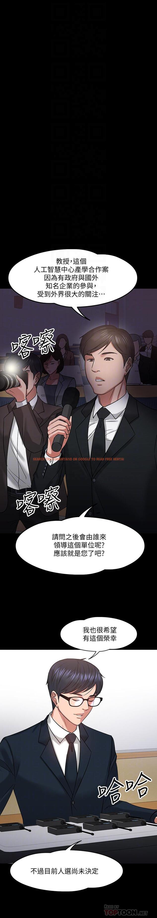 查看漫画教授，你還等什麼 - 第18話-性感撩人的老同學 - www.tymanga.com中的485669图片