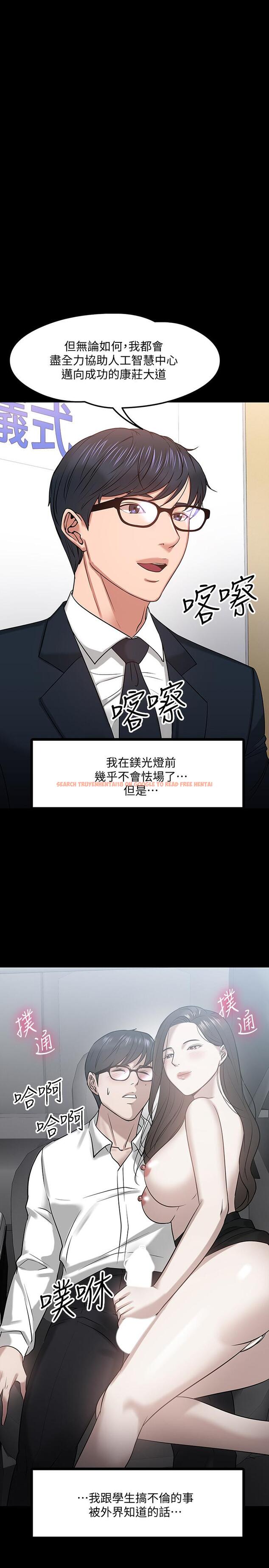 查看漫画教授，你還等什麼 - 第18話-性感撩人的老同學 - www.tymanga.com中的485670图片