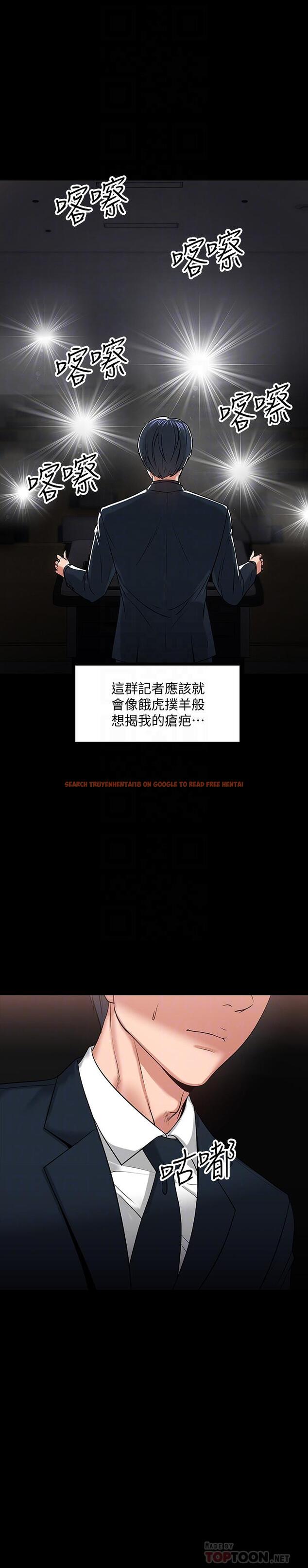 查看漫画教授，你還等什麼 - 第18話-性感撩人的老同學 - www.tymanga.com中的485671图片