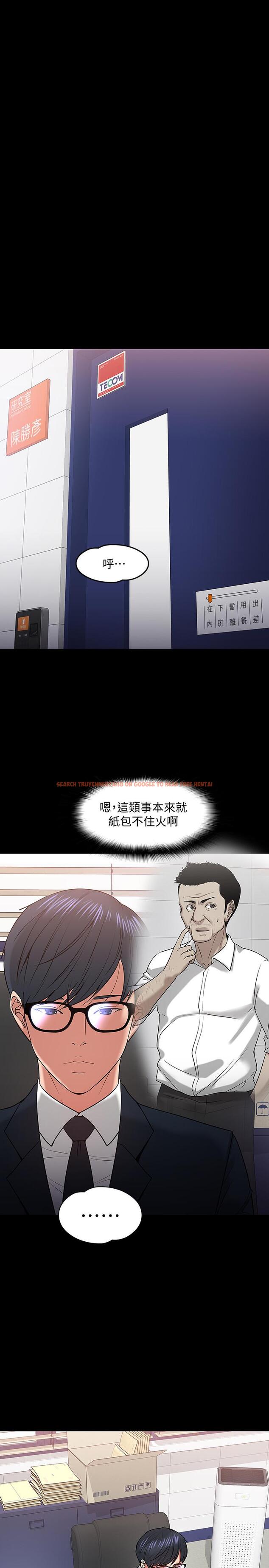 查看漫画教授，你還等什麼 - 第18話-性感撩人的老同學 - www.tymanga.com中的485672图片