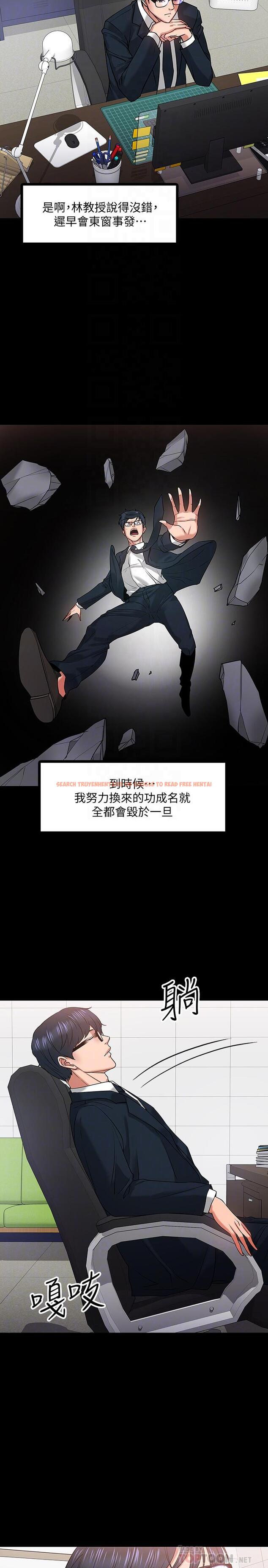 查看漫画教授，你還等什麼 - 第18話-性感撩人的老同學 - www.tymanga.com中的485673图片